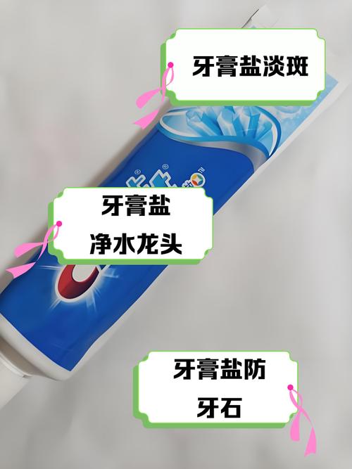 食盐牙膏真能祛痘吗？-图1