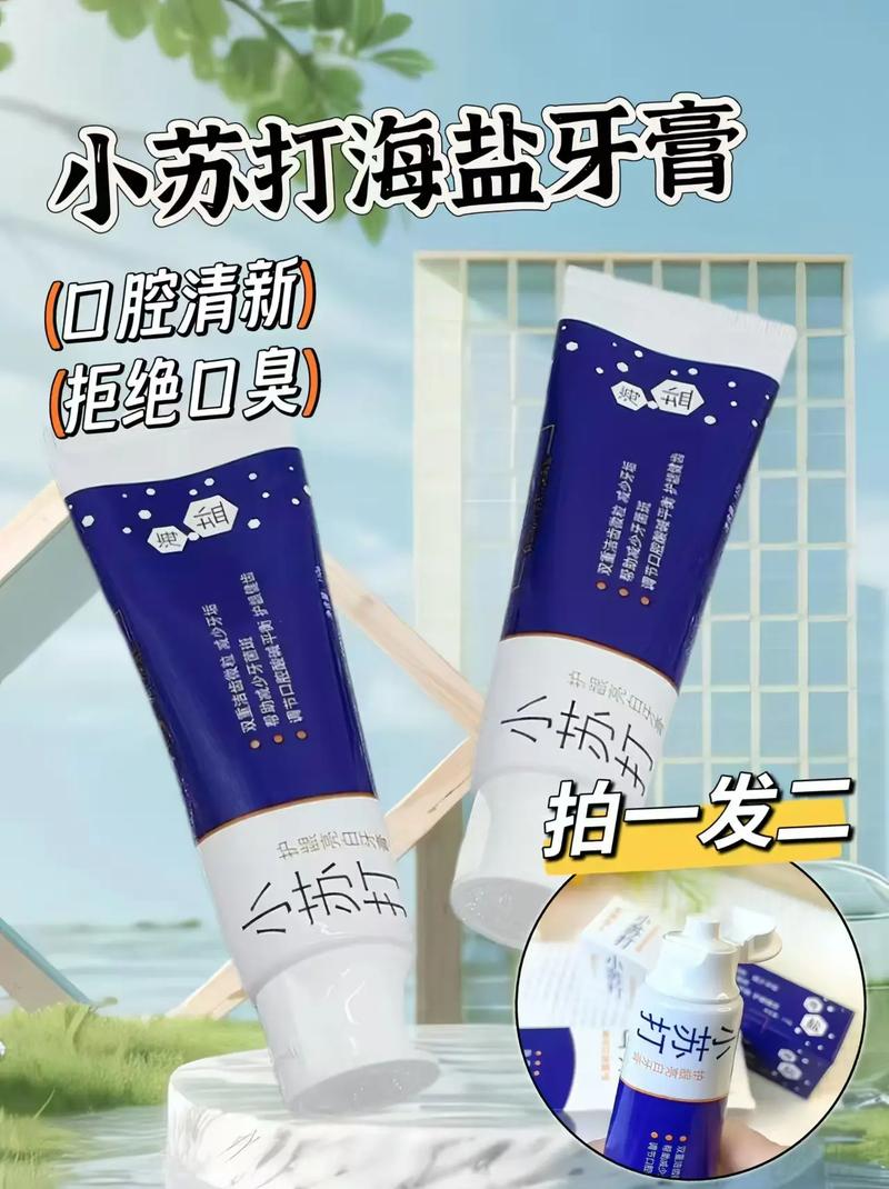 食盐牙膏真能祛痘吗？-图2