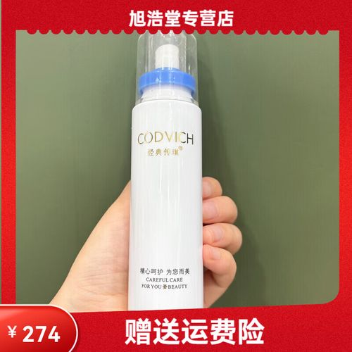 经典传琪护肤品真的好用吗？-图1