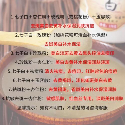 自制美白祛痘面膜，效果靠谱吗？-图3