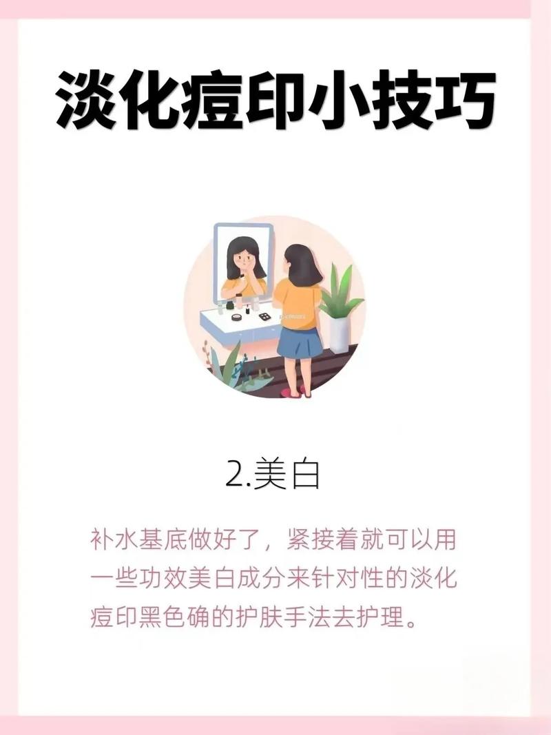 祛痘小妙法真的有效吗？-图3