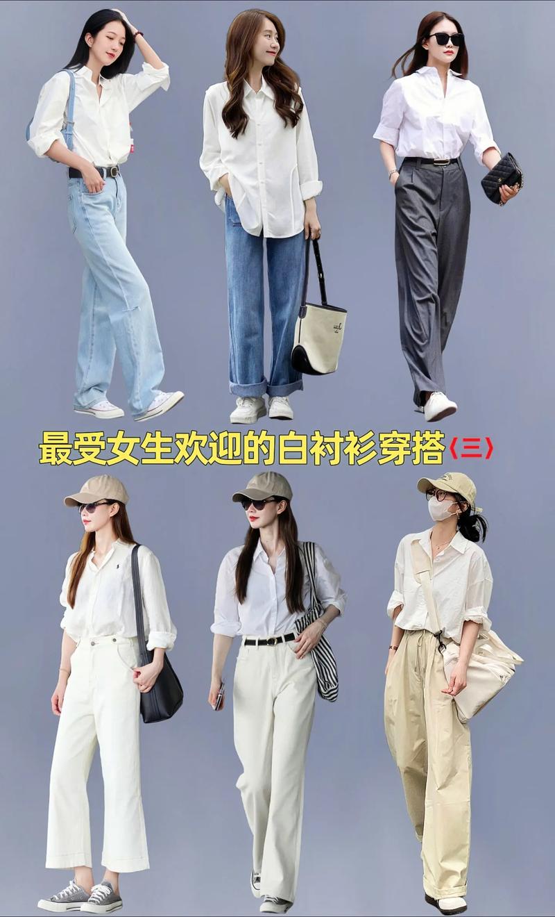 白色休闲女衬衫怎么搭才出彩?-图2 白色休闲女衬衫怎么搭才出彩?-图2
