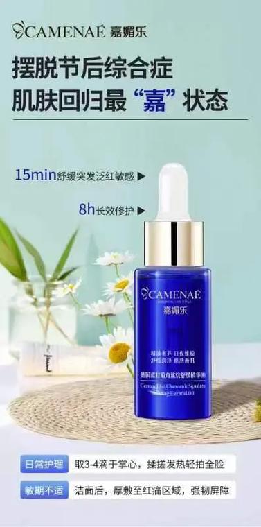 嘉眉乐护肤系列效果如何?-图2 嘉眉乐护肤系列效果如何?-图2