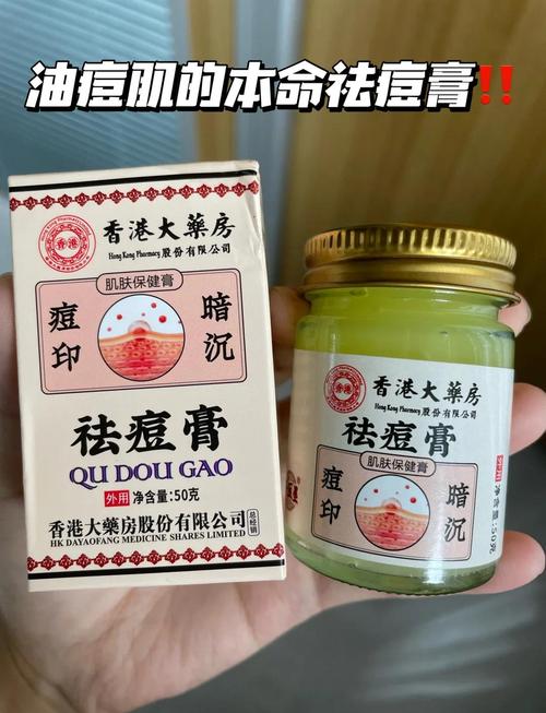 香港祛痘品牌哪个最有效？-图1