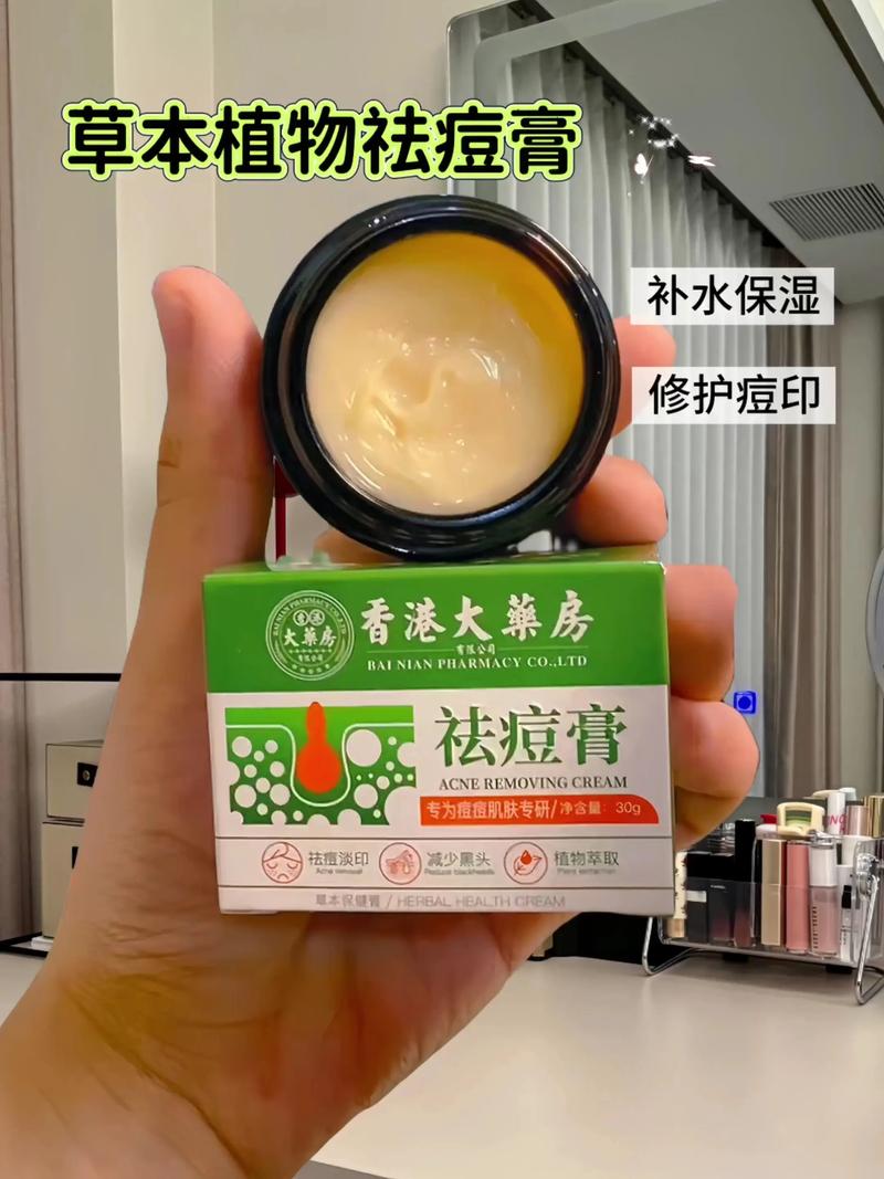 香港祛痘品牌哪个最有效？-图2