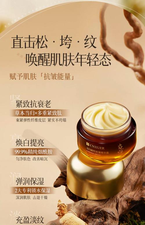 含中药护肤品有哪些？-图2