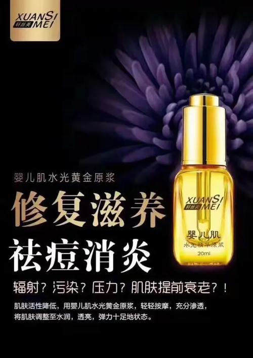 轩丝美护肤品多少钱？-图3