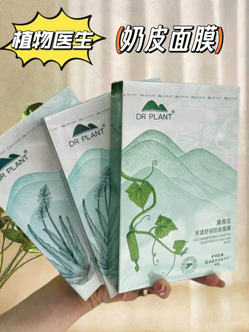 植物医生祛痘抚痕面膜效果如何？-图1