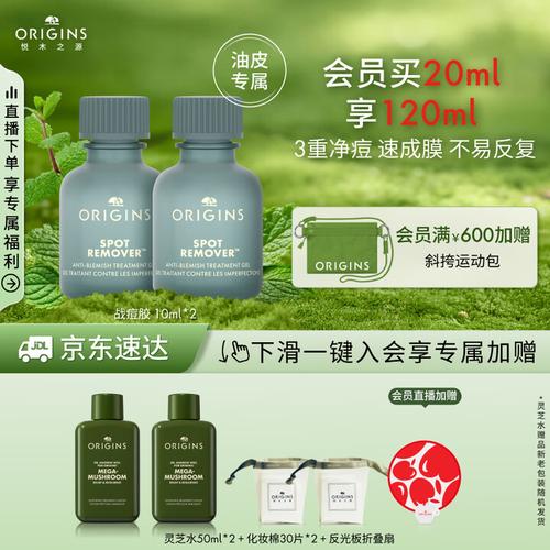 悦木之源祛痘凝胶效果到底好不好？-图1