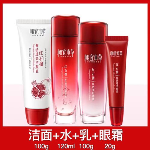 相宜本草红石榴真的能祛痘吗？-图1