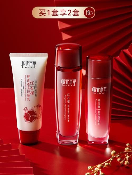 相宜本草红石榴真的能祛痘吗？-图2