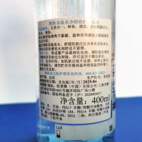 理肤泉祛痘洗面奶成分有哪些？-图1