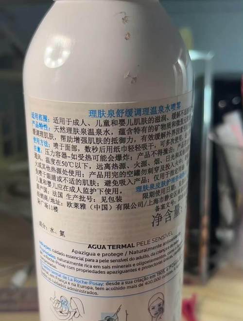 理肤泉祛痘洗面奶成分有哪些？-图2