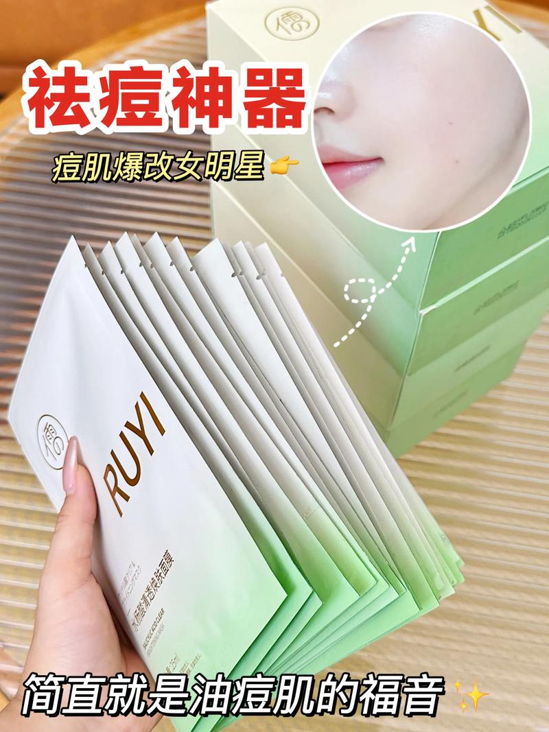 祛痘面膜哪个牌子最有效？-图1