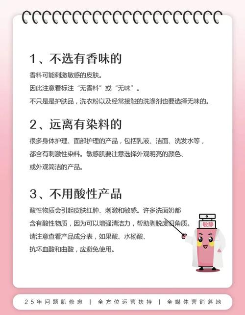 敏感皮肤怎么选护肤品才安全？-图1