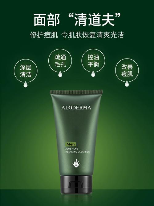 芦荟祛痘洁面乳真的好用吗？-图3