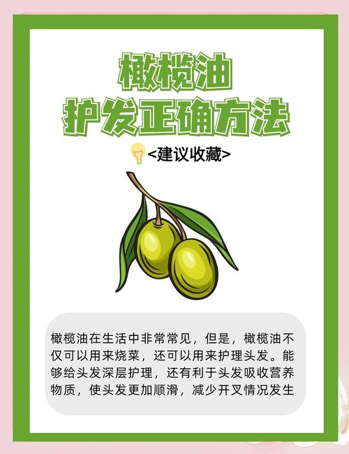 橄榄油美容护肤怎么用才有效？-图2