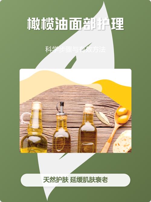 橄榄油美容护肤怎么用才有效？-图1