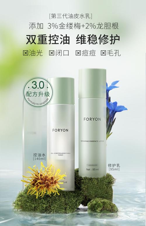 油皮护肤品套装怎么选?控油又清爽的有哪些?-图2 油皮护肤品套装怎么选?控油又清爽的有哪些?-图2