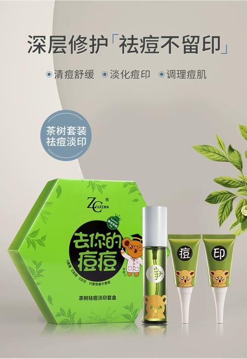 祛痘套装哪个牌子真正有效？-图1