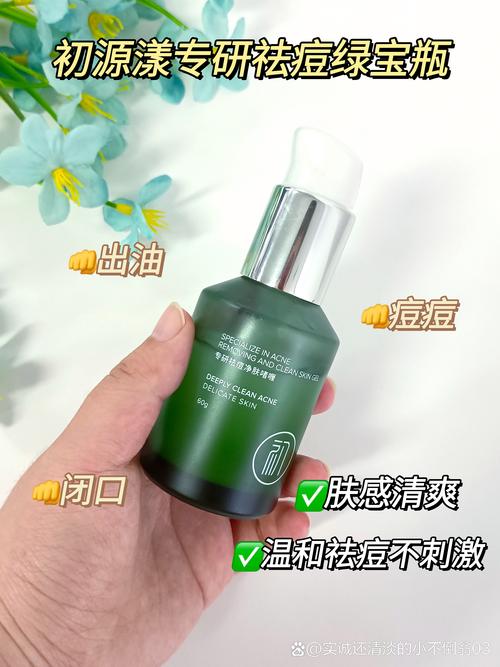 祛痘套装哪个牌子真正有效？-图3