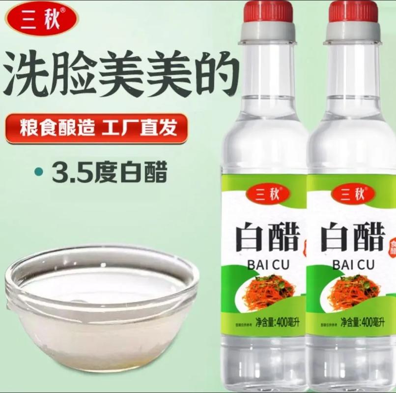 白醋盐水祛痘真有效吗？-图3