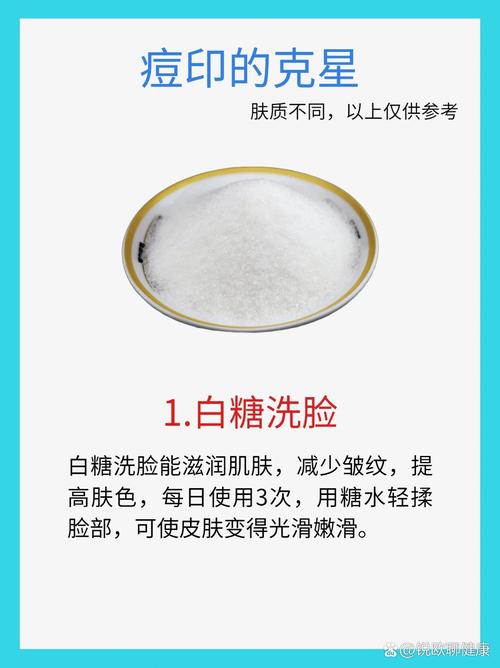 白糖水祛痘原理是什么？-图1