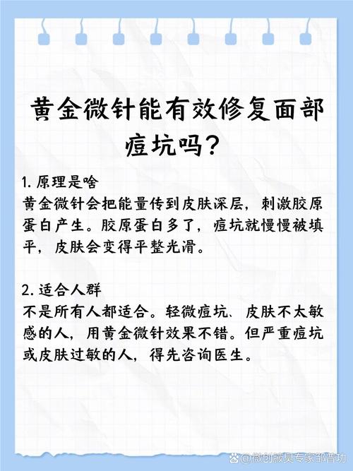 胶原蛋白真能祛痘坑吗？-图2