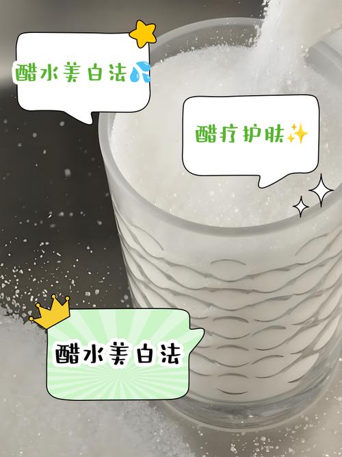 白醋食盐祛痘真的有效吗？-图1