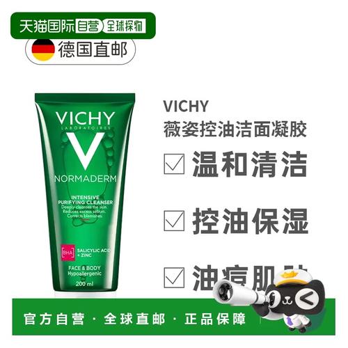 薇姿祛痘套装怎么用顺序对？-图3