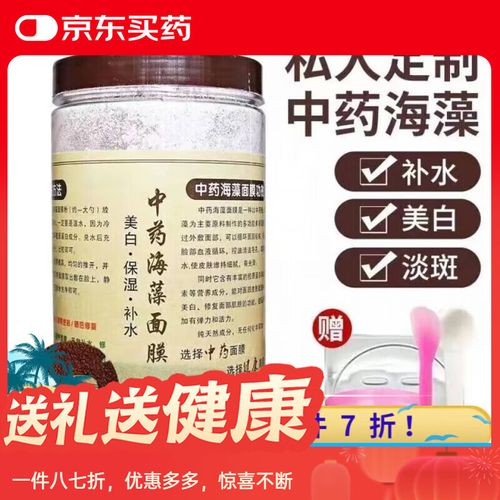 敷海藻面膜真的能祛痘吗？-图2