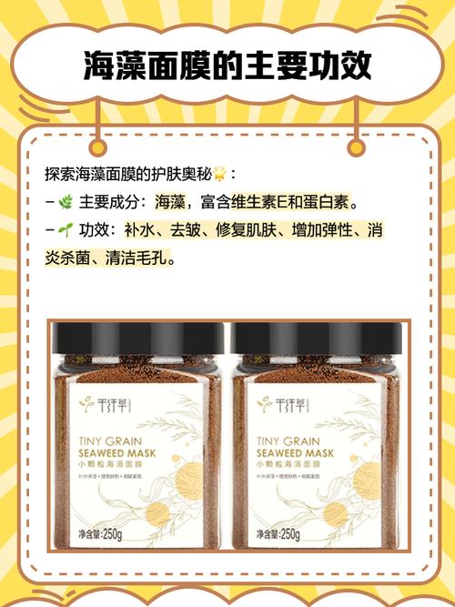 敷海藻面膜真的能祛痘吗？-图1