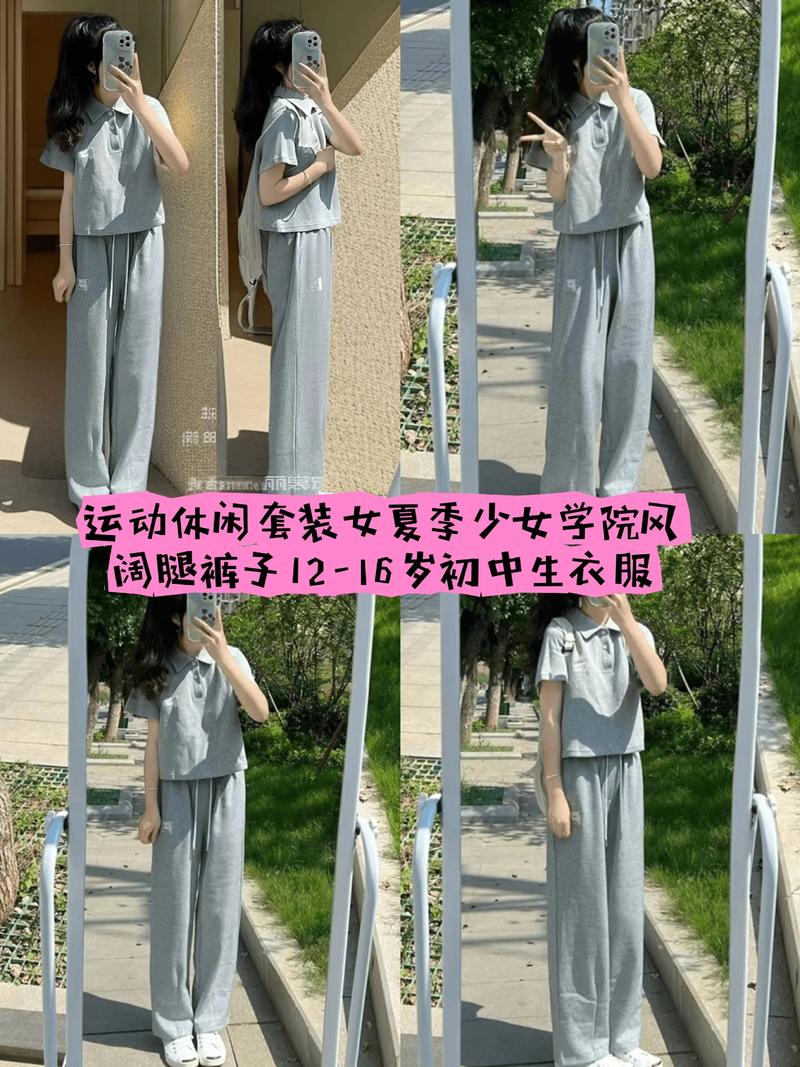 时尚学生女装如何搭配-图2