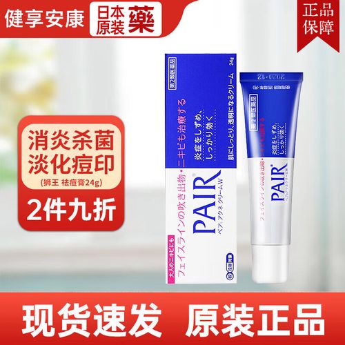 狮王祛痘膏会过敏吗？-图1