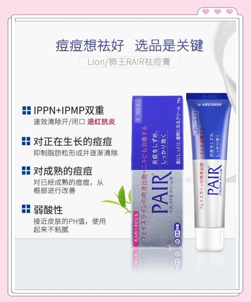 狮王祛痘膏会过敏吗？-图2