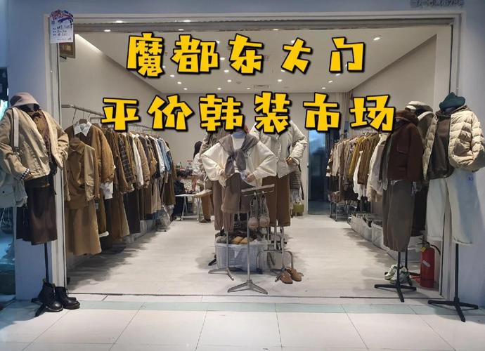 南韩女装品牌，哪里买最靠谱？-图1