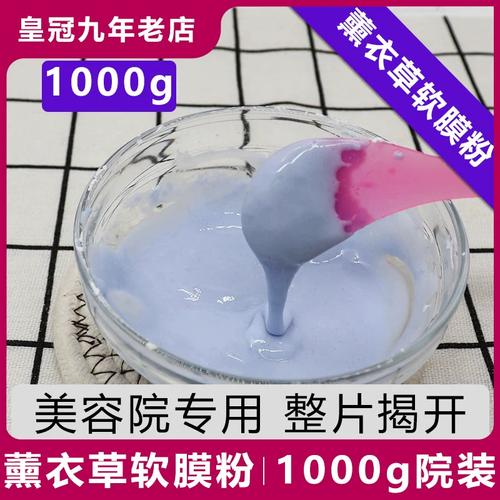 薰衣草面膜粉真的能祛痘吗？-图1