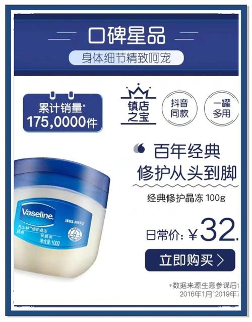 凡士林晶冻修护力到底有多强?-图3 凡士林晶冻修护力到底有多强?-图3