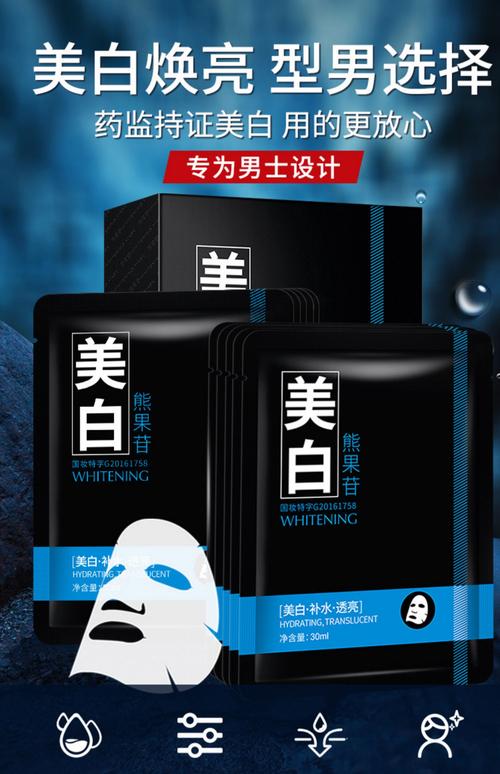 男生祛痘补水美白，面膜能同时搞定吗？-图1
