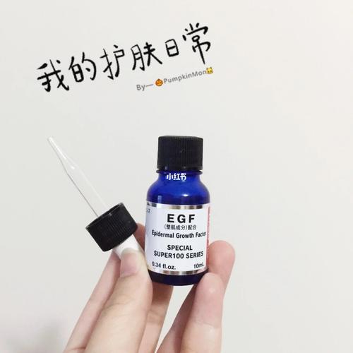 城野医生EGF祛痘印真的有效吗？-图1