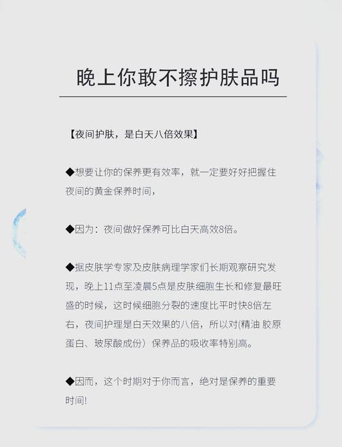 晚上护肤品和白天到底有啥区别?-图1 晚上护肤品和白天到底有啥区别?-图1
