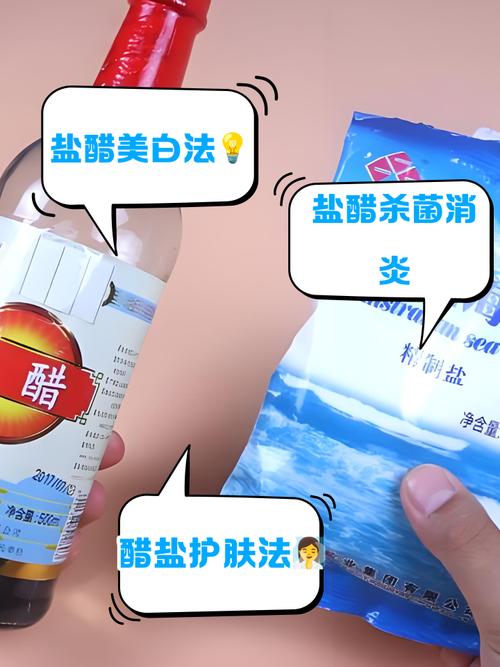 食盐白醋能祛痘吗？-图2