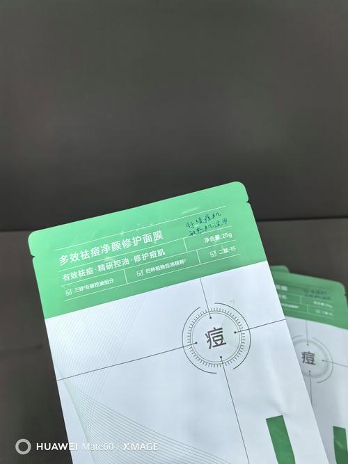 祛痘清洁面膜敷多久最有效?-图1 祛痘清洁面膜敷多久最有效?-图1