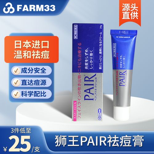 上海哪里能买到狮王祛痘膏？-图2