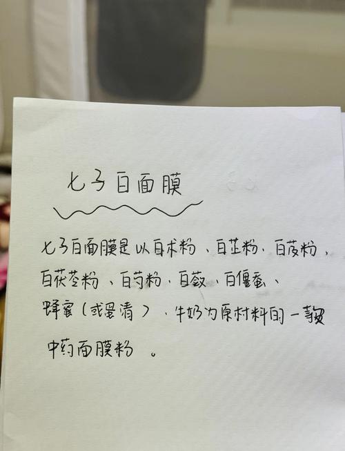 三七粉祛痘面膜真的能祛痘吗？-图1