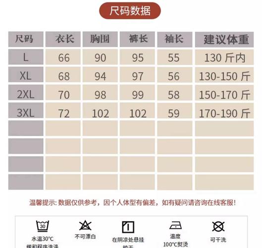 都市丽人女装秋衣尺寸怎么选？-图1