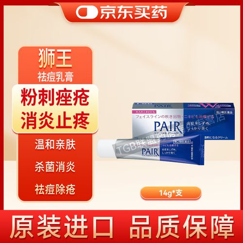 狮王祛痘膏包装更新了吗？-图1