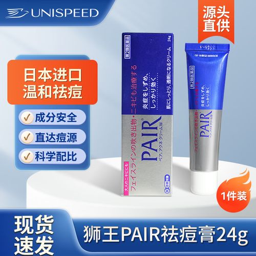 狮王祛痘膏包装更新了吗？-图2