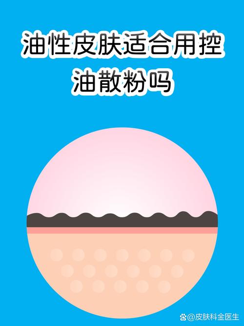 皮肤太油用什么护肤品-图2
