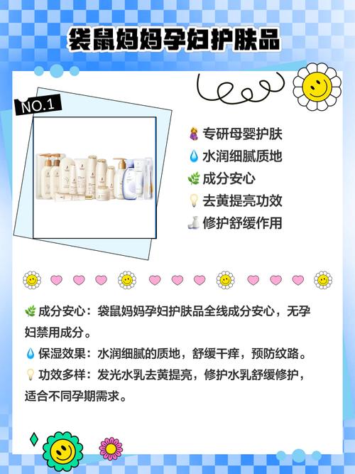 孕妇护肤品怎么选才安全？-图1